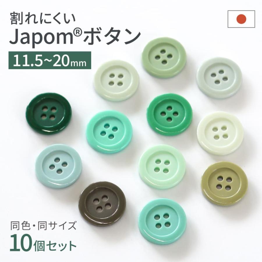 割れない ボタン 緑 グリーン カーキ 10個 セット 11.5mm/13mm/15mm