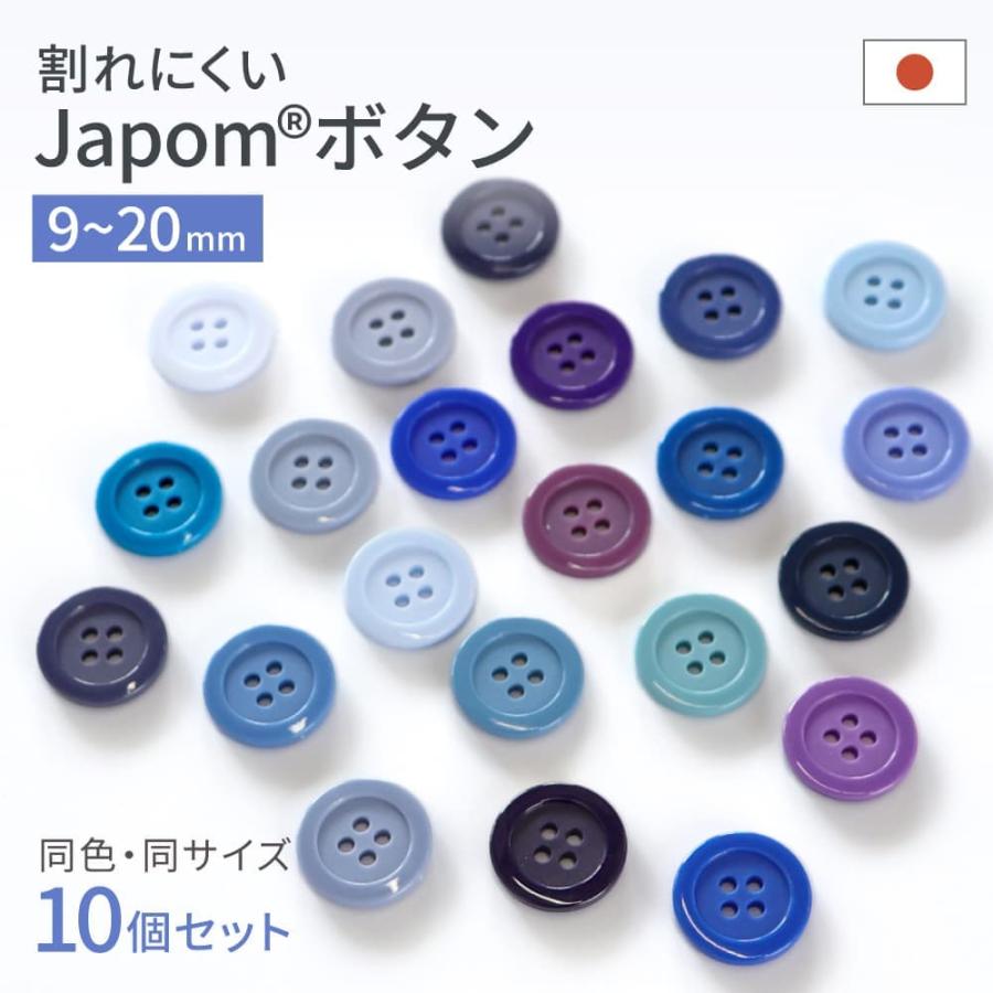 割れないボタン 青・紫系カラー ブルー/パープル/ネイビー/ブラック 10