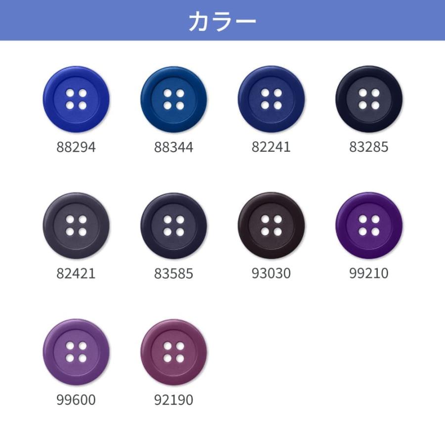 割れない ボタン 青/紫/紺/水色/ブルー/ネイビー 10個 セット 9mm/11.5