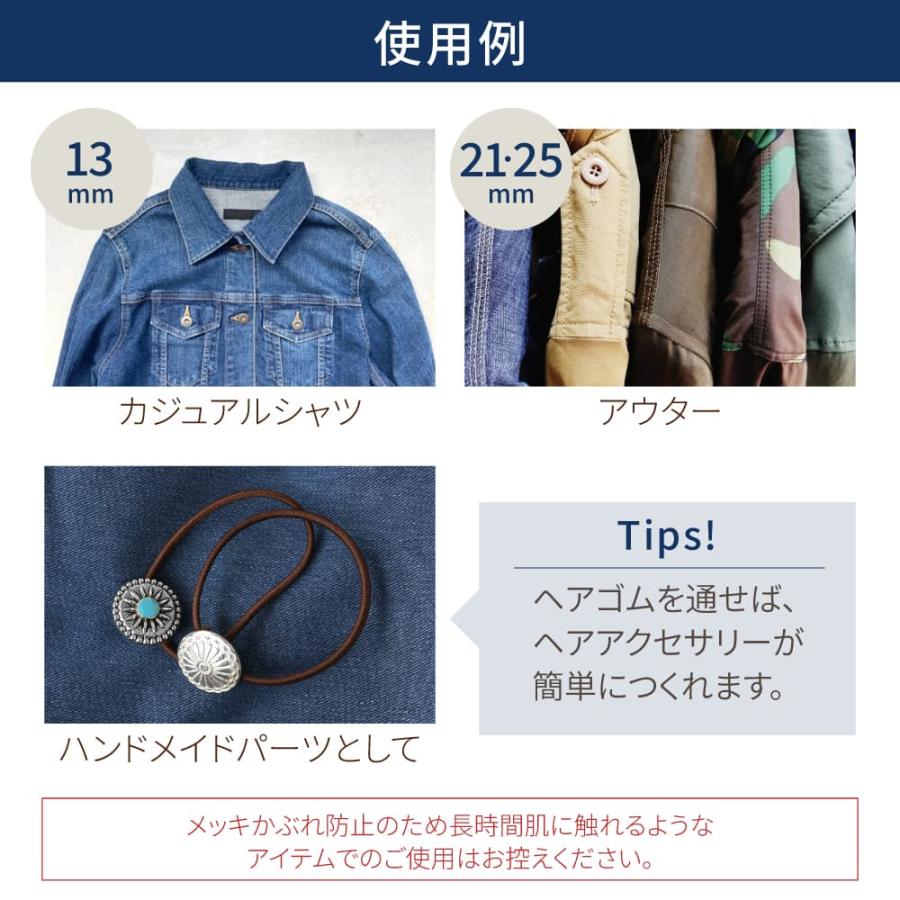 真鍮 コンチョボタン 飾りボタン 手芸 2個 4個 1セット 足つき 13mm