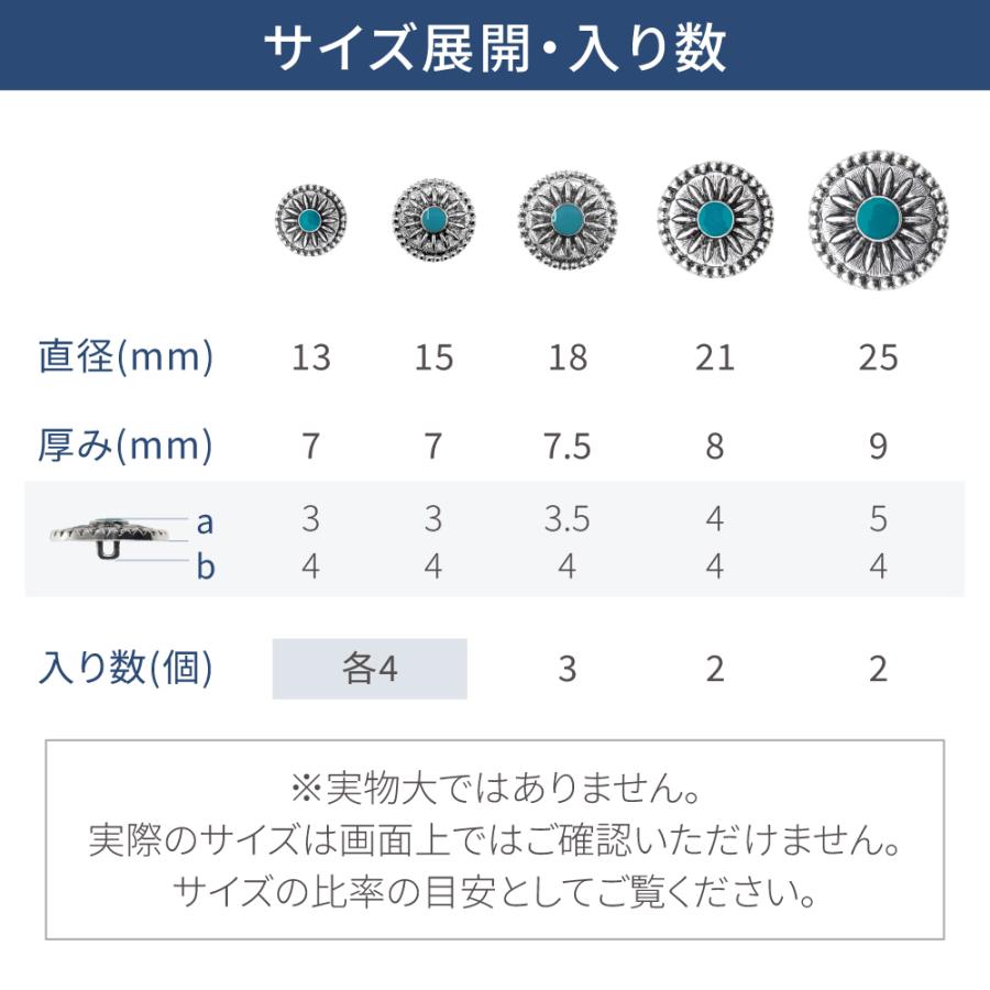 コンチョボタン 飾りボタン 手芸 2個〜4個 1セット つやあり 足つき