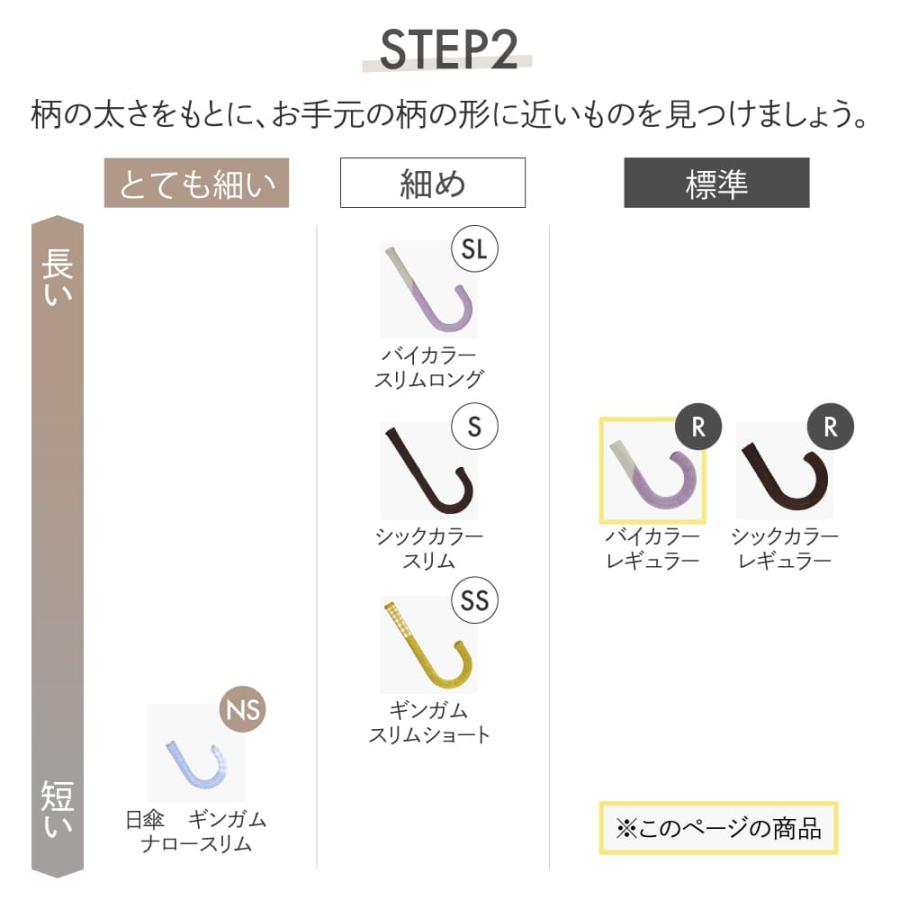 itofumi 傘の柄カバー 全12色 レギュラーサイズ 抗菌防臭 傘 持ち手