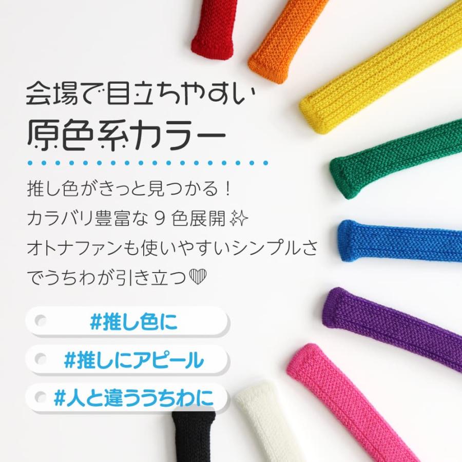 うちわグリップ うちわ 持ち手 カバー 推し活 推し色 グッズ