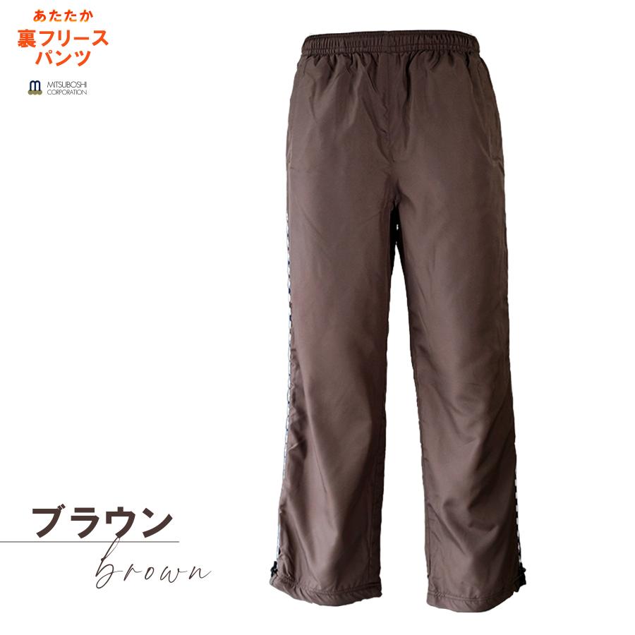 裏フリース あったかパンツ 撥水加工 ゆったりサイズ 股下64cm