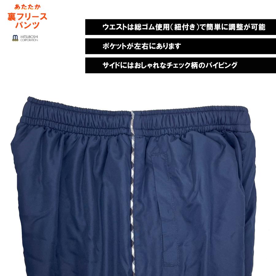 裏フリース あったかパンツ 撥水加工 ゆったりサイズ 股下64cm 裏フリース あったかパンツ 撥水加工 ゆったりサイズ 股下64cm