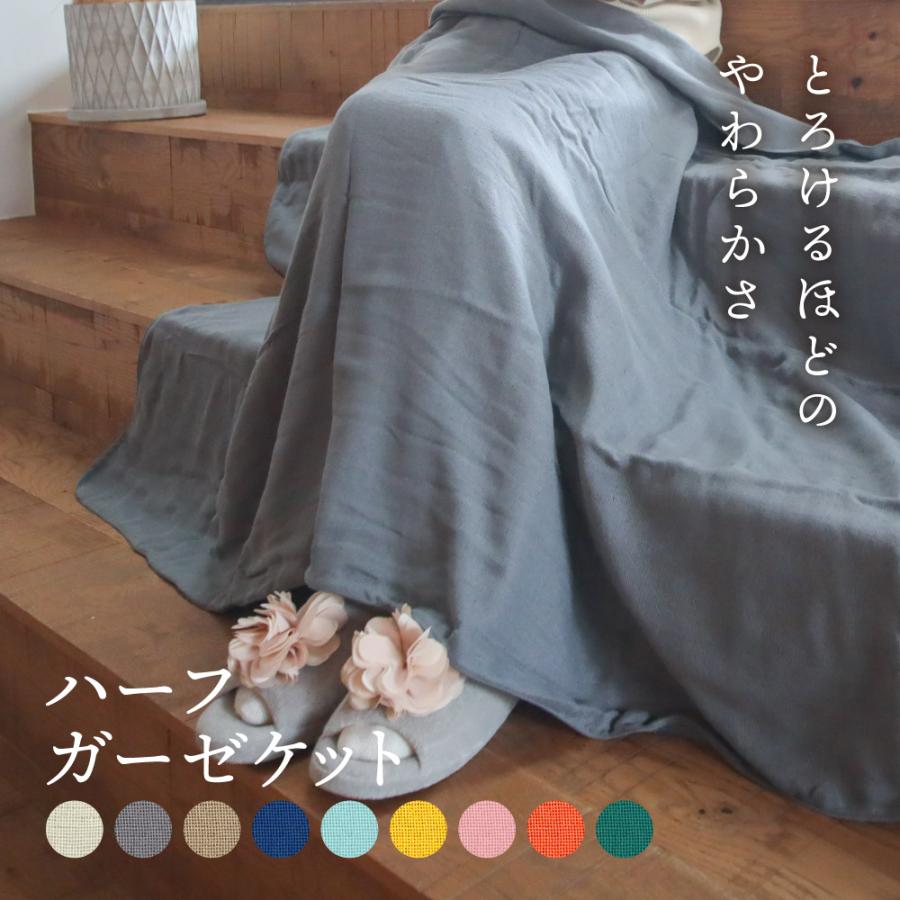 cumuco 6重 ガーゼケット ハーフ 日本製 140×100cm 綿100% 爆買 : Mode Bricolage - 通販 ...
