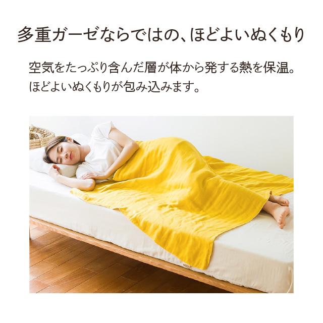 クムコ 6重織ガーゼケット きいろ