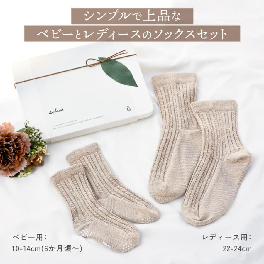 親子ペア ソックス ギフト 出産祝い お揃い 靴下 くつ下 ママ ベビー