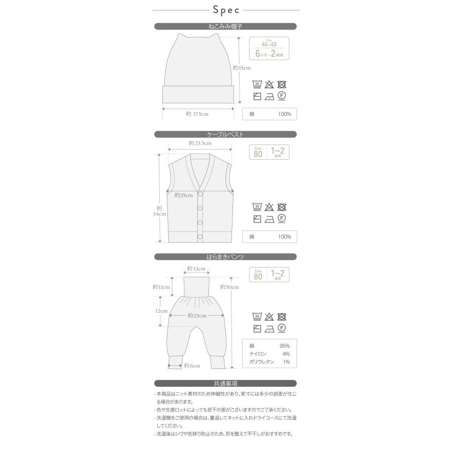 出産祝い 日本製 ベビー服 3点 セット ベスト 腹巻きパンツ 猫耳 ニット帽 ベビー キッズ itofumi 爆買_20