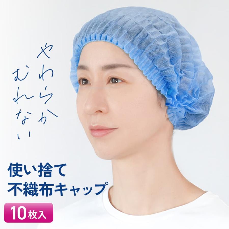 お試し用 10枚 使い捨て 不織布 キャップ フリーサイズ 帽子 ブルー 青