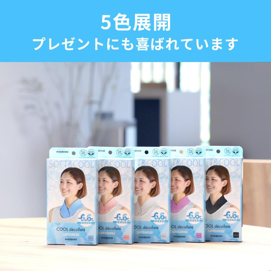 クールデコルテ ネッククーラー ソフト 首 冷却 やわらか ひんやり