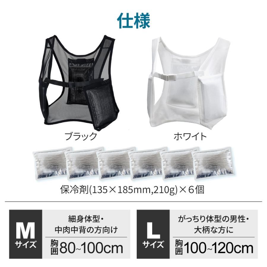 【最高に涼しい！新品 】保冷剤120個 冷却ベスト M 20セット 大型保冷剤6個付】 アイスベスト 冷却ベスト 男女兼用 メンズ