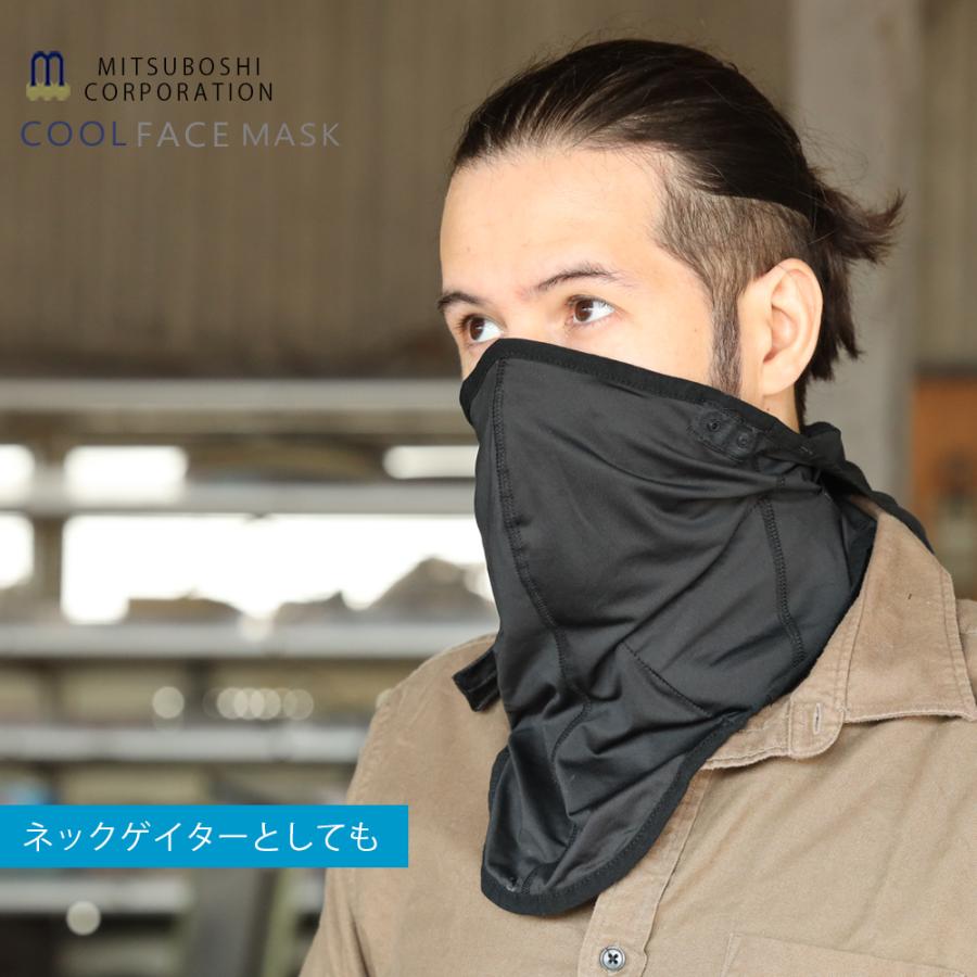 フェイスカバー ひんやりマスク 保冷剤3つ付き フェイスマスク ネック