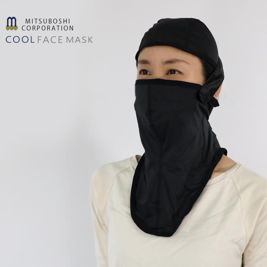フェイスカバー ひんやりマスク 保冷剤3つ付き フェイスマスク ネック