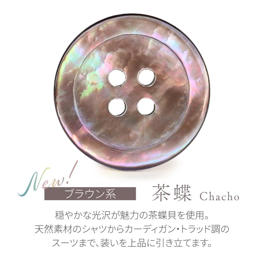 本貝ボタン シェルボタン 白 グレー 茶 ブラウン 3個セット/5個セット