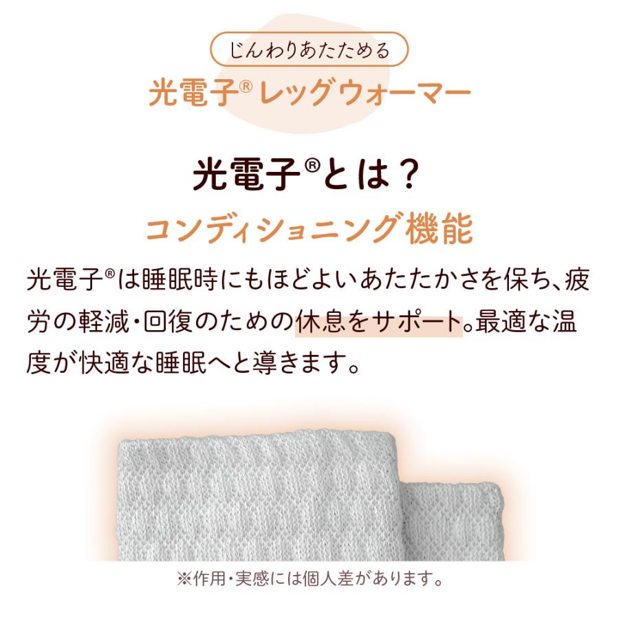 レッグウォーマー 遠赤外線 日本製 光電子 ショート丈 レディース