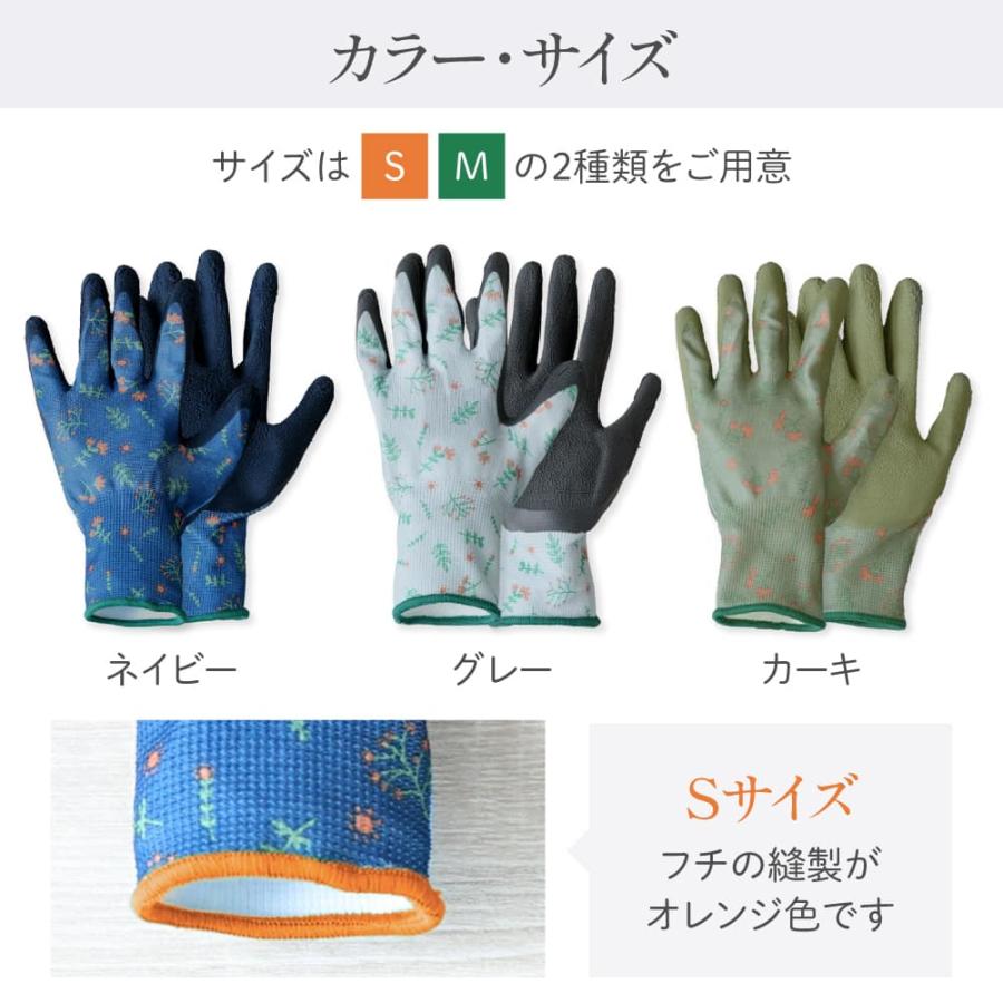 ガーデニンググローブ 通気性 蒸れない 農作業 園芸用手袋 S/M