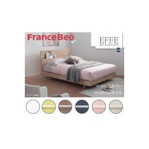 最安値に挑戦 送料無料 フランスベッド マットレスカバー Mc エッフェ プレミアム セミダブルサイズ 大注目 Www Technet 21 Org