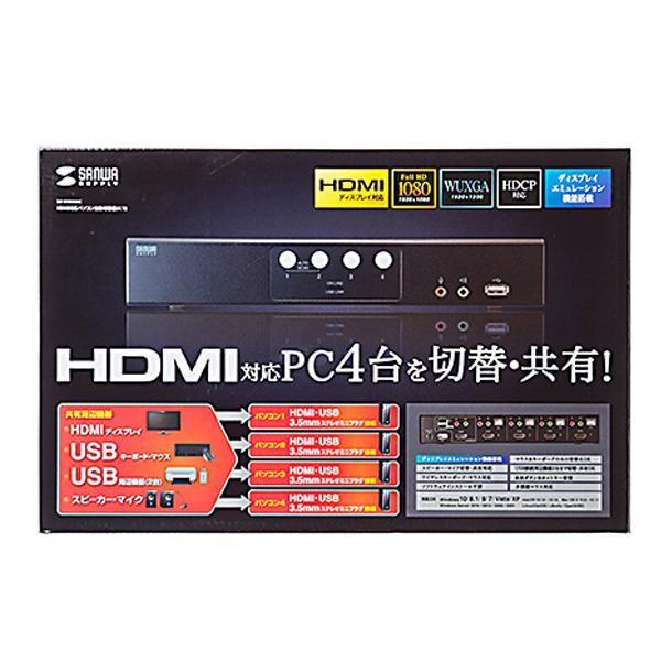送料無料 サンワサプライ HDMI対応パソコン自動切替器 SW-KVM4HHC 4:1 正規逆輸入品 開店祝い