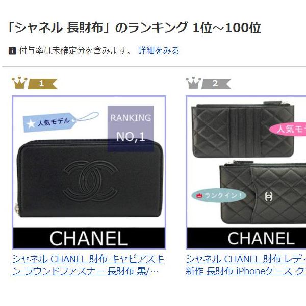 シャネル Chanel 財布 キャビアスキン ラウンドファスナー 長財布 黒 ブラック A Chanel 392 ブランド バッグ 財布 Model 通販 Yahoo ショッピング
