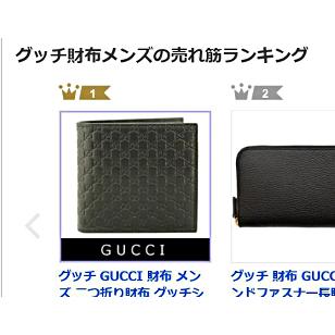 グッチ Gucci 財布 メンズ 二つ折り財布 グッチシマ 黒 ブラック アウトレット Bmj1n 1000 Gucci Outlet 7 ブランド バッグ 財布 Model 通販 Yahoo ショッピング