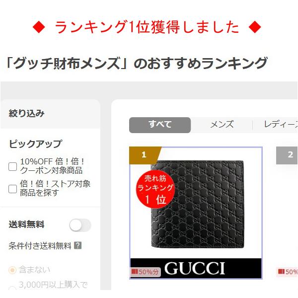 グッチシマ グッチ GUCCI 財布 メンズ 二つ折り財布 新品 グッチシマ グッチ GUCCI 財布 メンズ 二つ折り財布 新品