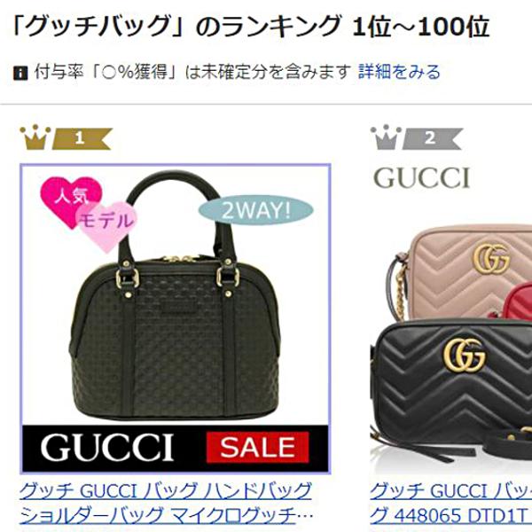 GUCCI グッチ バッグ ハンドバッグ ショルダーバッグ 新品 GUCCI グッチ バッグ ハンドバッグ ショルダーバッグ 新品