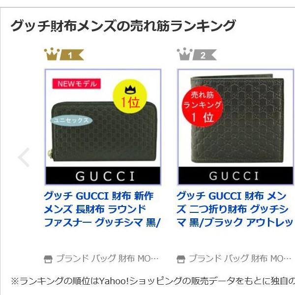 グッチ Gucci 財布 新作 メンズ 長財布 ラウンドファスナー グッチシマ 黒 ブラック アウトレット Gucci Outlet 264 ブランド バッグ 財布 Model 通販 Yahoo ショッピング