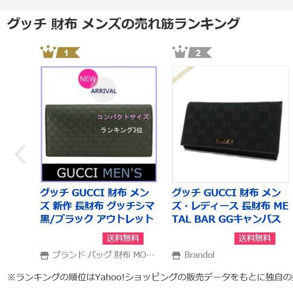 グッチ Gucci 財布 メンズ 新作 長財布 グッチシマ 黒 ブラック アウトレット Gucci Outlet 270 ブランド バッグ 財布 Model 通販 Yahoo ショッピング