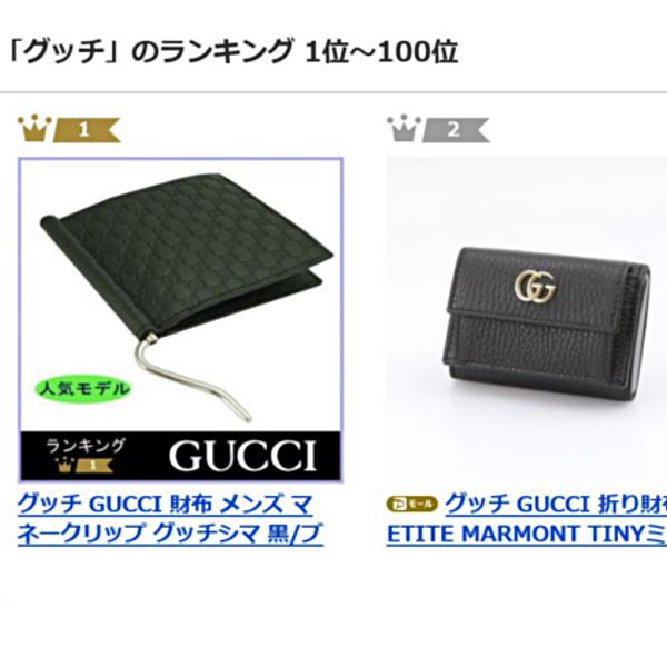 GUCCI 財布 メンズ マネークリップ グッチシマ 黒/ブラック アウトレット 544478 :GUCCI-OUTLET-319:ブランド バッグ 財布 MODEL - 通販 - Yahoo!ショッピング