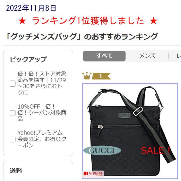 GUCCI グッチ バッグ メンズ ショルダーバッグ メンズバッグ GUCCI グッチ バッグ メンズ ショルダーバッグ メンズバッグ