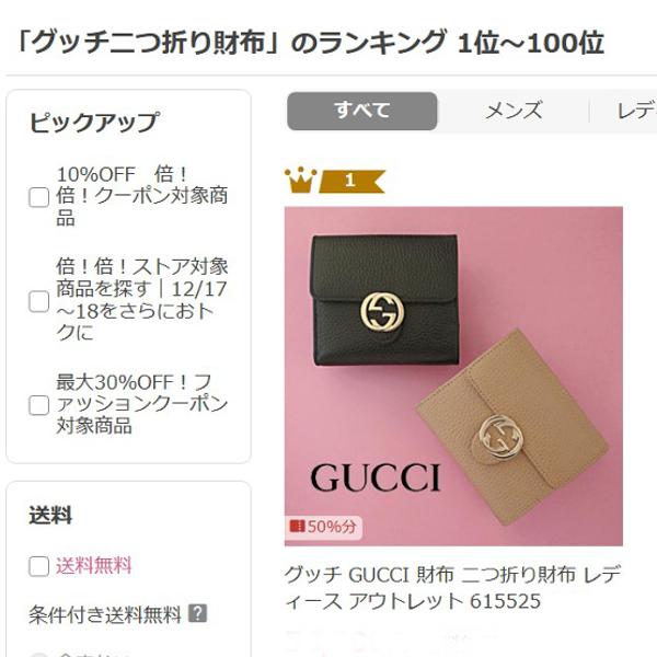 GUCCI グッチ 財布 二つ折り財布 新品 レディース アウトレット GUCCI グッチ 財布 二つ折り財布 新品 レディース アウトレット