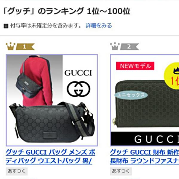 GUCCI グッチ バッグ メンズ ボディバッグ ウエストバッグ GUCCI グッチ バッグ メンズ ボディバッグ ウエストバッグ