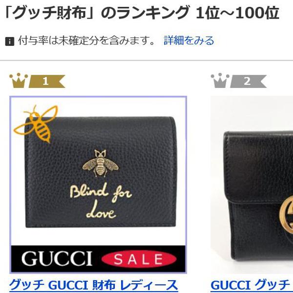 グッチ Gucci 財布 レディース 二つ折り財布 ハチ 黒 ブラック アウトレット Gucci Outlet 370 ブランド バッグ 財布 Model 通販 Yahoo ショッピング