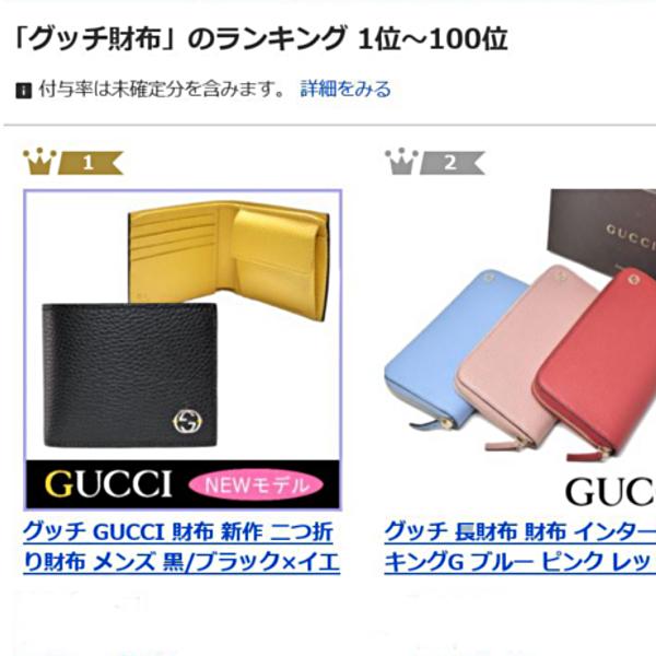 グッチ GUCCI 財布 二つ折り財布 メンズ 新品 黒/ブラック×イエロー