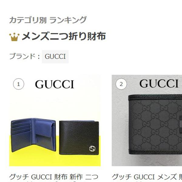 GUCCI グッチ 財布 二つ折り財布 メンズ財布 新品 黒/バイカラー GUCCI グッチ 財布 二つ折り財布 メンズ財布 新品 黒/バイカラー
