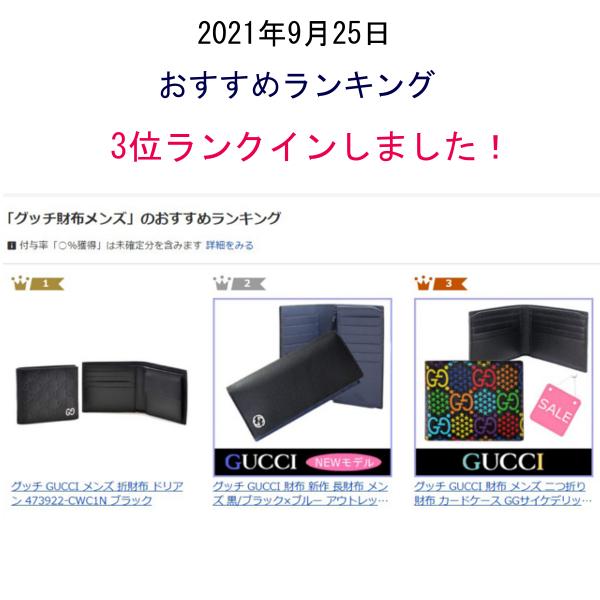 GUCCI グッチ 財布 メンズ 二つ折り財布 新品 カードケース GG GUCCI グッチ 財布 メンズ 二つ折り財布 新品 カードケース GG