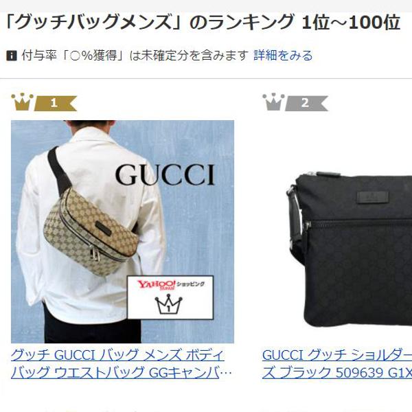 GUCCI ＊＊GUCCI GGキャンバス ボディバッグ☆日本未入荷☆ | www