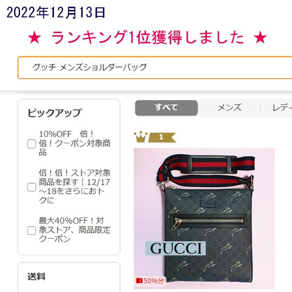 グッチ GUCCI バッグ メンズ ショルダーバッグ 新品 斜め掛け タイガー 474137 アウトレットの画像