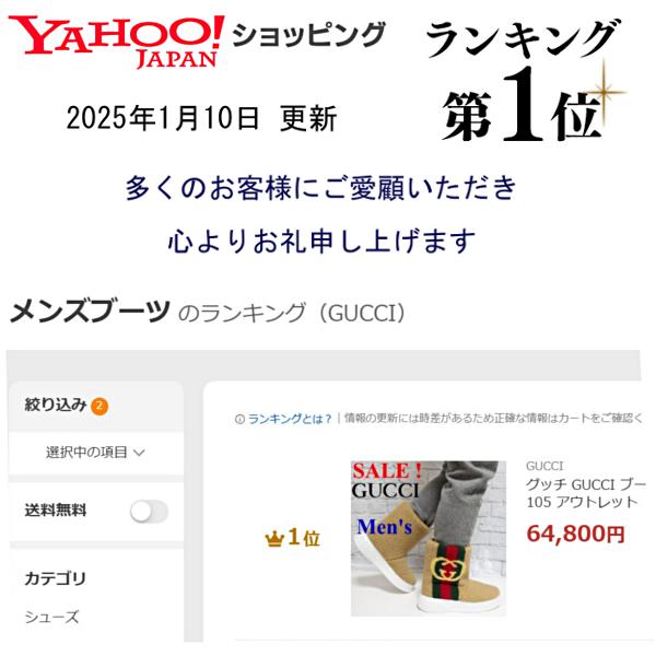 GUCCI グッチ ブーツ メンズ シューズ 靴 新品 ウェブライン GUCCI グッチ ブーツ メンズ シューズ 靴 新品 ウェブライン