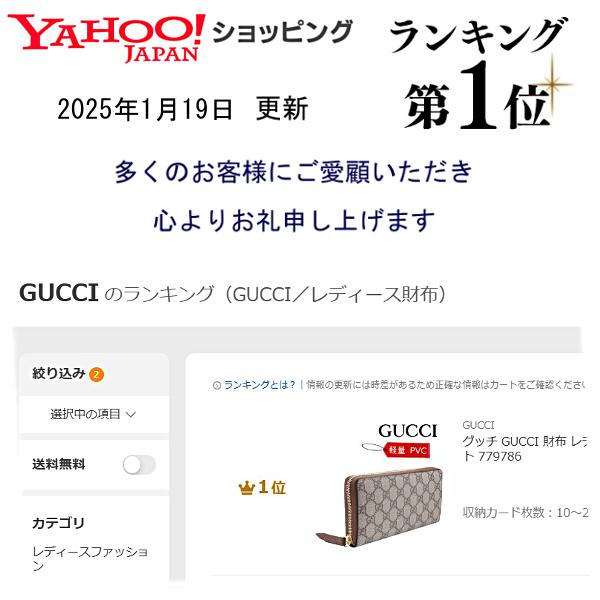 GUCCI グッチ 財布 レディース 長財布 ラウンドファスナー長財布 GUCCI グッチ 財布 レディース 長財布 ラウンドファスナー長財布