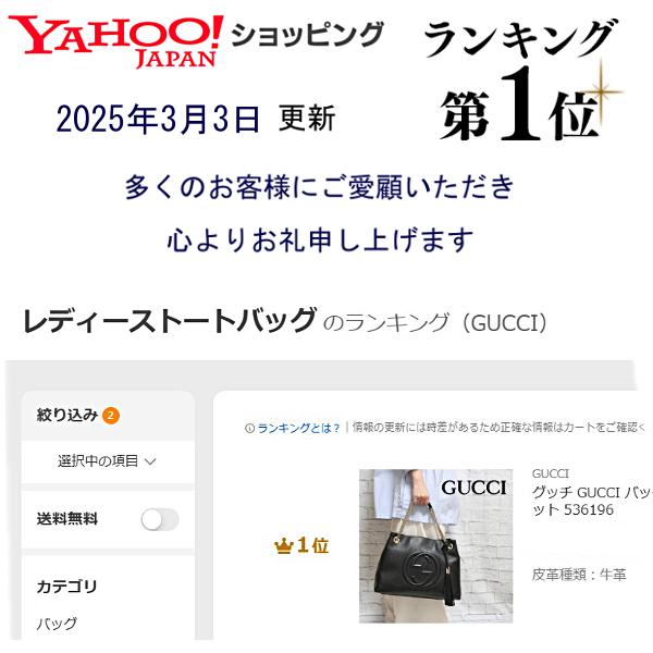 GUCCI グッチ バッグ トートバッグ レディースバッグ ソーホー GUCCI グッチ バッグ トートバッグ レディースバッグ ソーホー