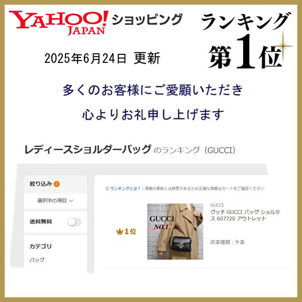 グッチショルダーバッグお値引きしました GUCCI（グッチ） バッグ ショルダーバッグ ポシェット 斜め掛け