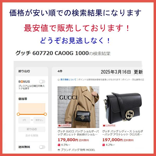 GUCCI グッチ バッグ ショルダーバッグ ポシェット 斜め掛け GUCCI グッチ バッグ ショルダーバッグ ポシェット 斜め掛け