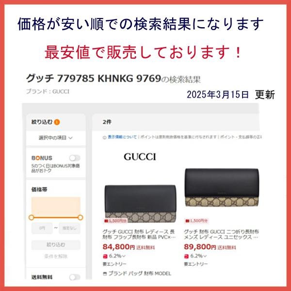 GUCCI グッチ 財布 レディース 長財布 新作 フラップ長財布 GUCCI グッチ 財布 レディース 長財布 新作 フラップ長財布
