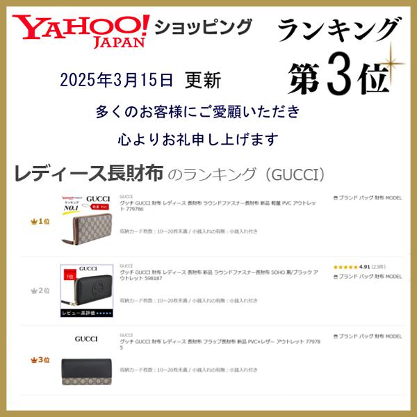 GUCCI グッチ 財布 レディース 長財布 新作 フラップ長財布 GUCCI グッチ 財布 レディース 長財布 新作 フラップ長財布
