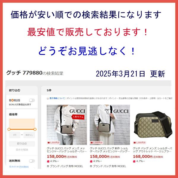 GUCCI グッチ バッグ メンズ メッセンジャーバッグ ショルダー GUCCI グッチ バッグ メンズ メッセンジャーバッグ ショルダー