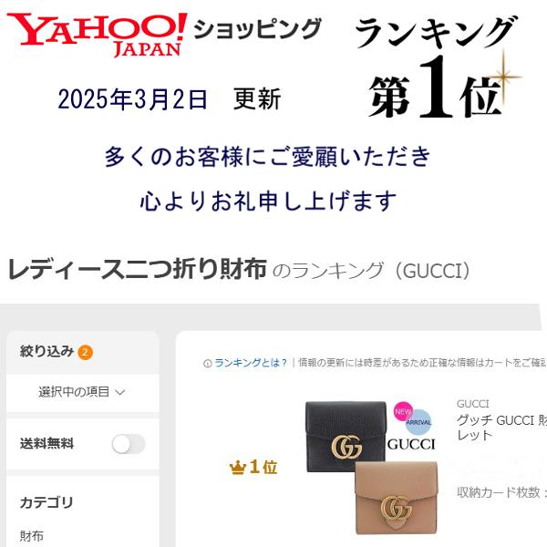 GUCCI グッチ 財布 新作 レディース 二つ折り財布 新品 黒 GUCCI グッチ 財布 新作 レディース 二つ折り財布 新品 黒