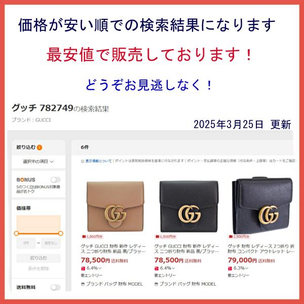 GUCCI グッチ 財布 新作 レディース 二つ折り財布 新品 黒 GUCCI グッチ 財布 新作 レディース 二つ折り財布 新品 黒