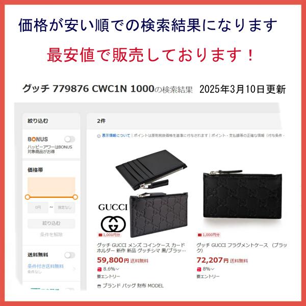 GUCCI グッチ メンズ コインケース カードホルダー 新作 新品 GUCCI グッチ メンズ コインケース カードホルダー 新作 新品